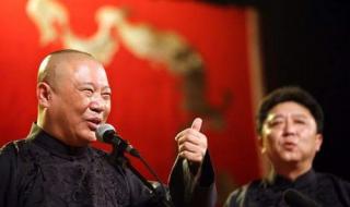 郭德纲上海 郭德纲上海